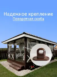 Мягкое окно 220x100 см, для веранды, беседки